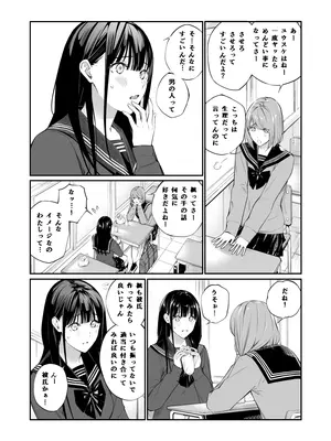 [チーム☆ラッキー (ほしとラッキー)] おじさんで埋める穴 [DL版]_04_kclr