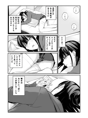 [チーム☆ラッキー (ほしとラッキー)] おじさんで埋める穴 [DL版]_06_uekk