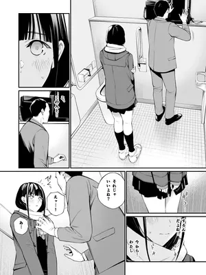 [チーム☆ラッキー (ほしとラッキー)] おじさんで埋める穴 [DL版]_12_opfm