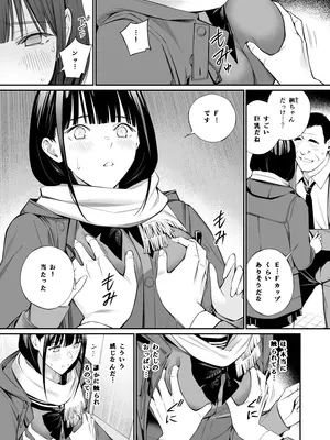 [チーム☆ラッキー (ほしとラッキー)] おじさんで埋める穴 [DL版]_13_qcyg