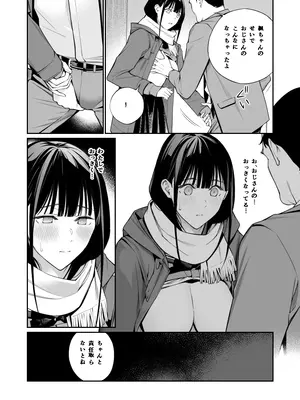 [チーム☆ラッキー (ほしとラッキー)] おじさんで埋める穴 [DL版]_16_axsh