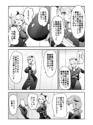 [ドジッグズ (ロャケュ)] いかにして彼女達は孕み袋となったのか？_04_pxyb