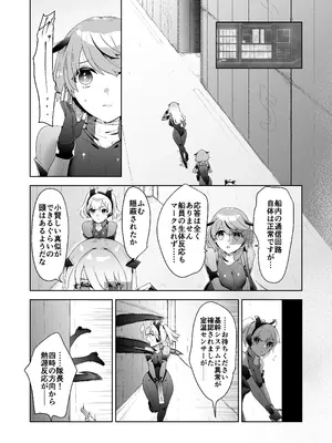[ドジッグズ (ロャケュ)] いかにして彼女達は孕み袋となったのか？_05_uuyt