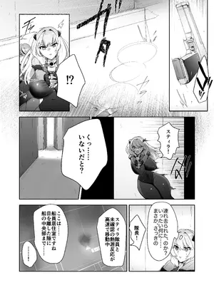 [ドジッグズ (ロャケュ)] いかにして彼女達は孕み袋となったのか？_06_sppa