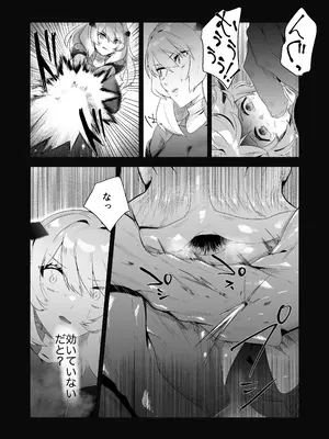 [ドジッグズ (ロャケュ)] いかにして彼女達は孕み袋となったのか？_09_reeu