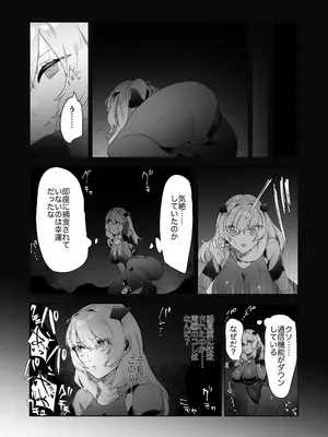 [ドジッグズ (ロャケュ)] いかにして彼女達は孕み袋となったのか？_11_xlbp