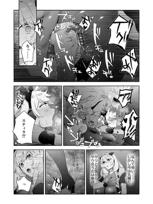 [ドジッグズ (ロャケュ)] いかにして彼女達は孕み袋となったのか？_12_kqjq