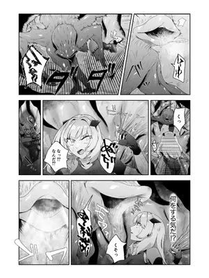 [ドジッグズ (ロャケュ)] いかにして彼女達は孕み袋となったのか？_13_wqvf