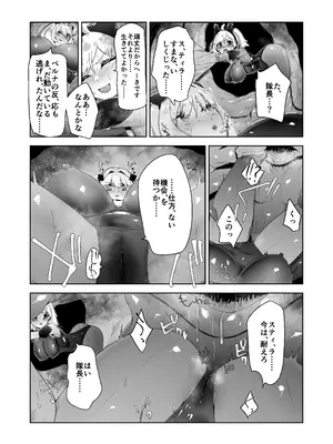 [ドジッグズ (ロャケュ)] いかにして彼女達は孕み袋となったのか？_15_ofse