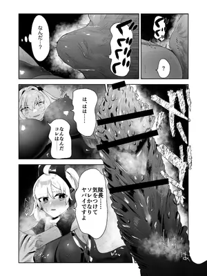 [ドジッグズ (ロャケュ)] いかにして彼女達は孕み袋となったのか？_16_gvan