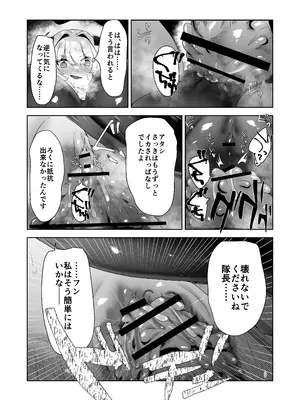 [ドジッグズ (ロャケュ)] いかにして彼女達は孕み袋となったのか？_17_qpoo