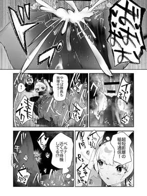 [ドジッグズ (ロャケュ)] いかにして彼女達は孕み袋となったのか？_20_rahi