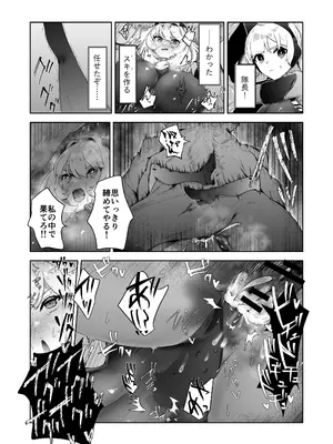 [ドジッグズ (ロャケュ)] いかにして彼女達は孕み袋となったのか？_21_iirb