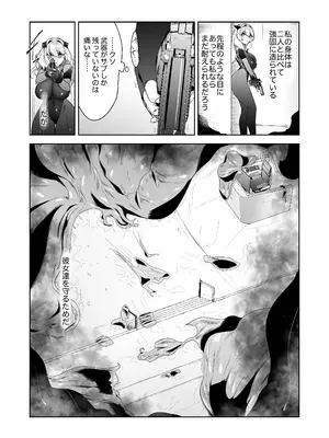 [ドジッグズ (ロャケュ)] いかにして彼女達は孕み袋となったのか？_26_ebxo