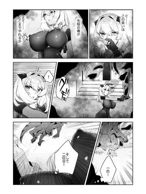 [ドジッグズ (ロャケュ)] いかにして彼女達は孕み袋となったのか？_27_binj