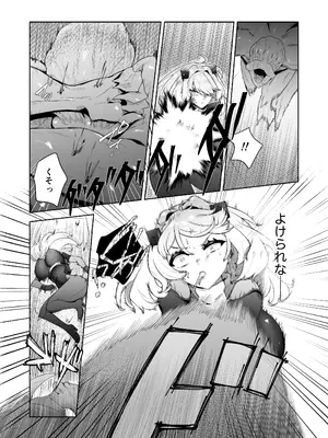 [ドジッグズ (ロャケュ)] いかにして彼女達は孕み袋となったのか？_28_kkae