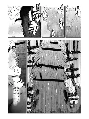 [ドジッグズ (ロャケュ)] いかにして彼女達は孕み袋となったのか？_33_edgw