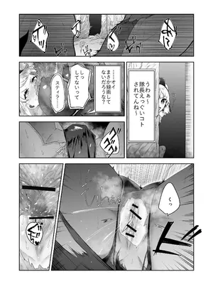 [ドジッグズ (ロャケュ)] いかにして彼女達は孕み袋となったのか？_35_hfqs