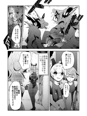 [ドジッグズ (ロャケュ)] いかにして彼女達は孕み袋となったのか？_39_puby