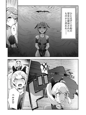 [ドジッグズ (ロャケュ)] いかにして彼女達は孕み袋となったのか？_40_ujmg