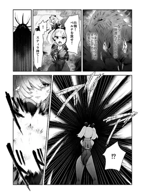 [ドジッグズ (ロャケュ)] いかにして彼女達は孕み袋となったのか？_41_qknr