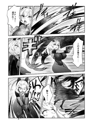 [ドジッグズ (ロャケュ)] いかにして彼女達は孕み袋となったのか？_42_jcrp