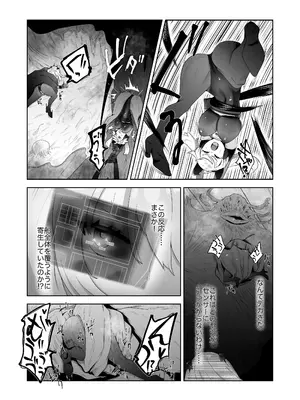 [ドジッグズ (ロャケュ)] いかにして彼女達は孕み袋となったのか？_43_tljc