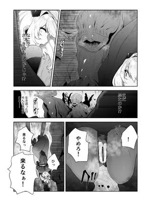 [ドジッグズ (ロャケュ)] いかにして彼女達は孕み袋となったのか？_45_kgfe