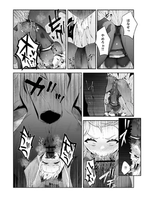 [ドジッグズ (ロャケュ)] いかにして彼女達は孕み袋となったのか？_48_svvh