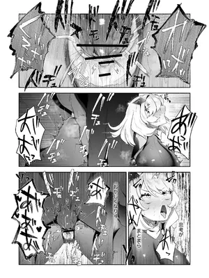 [ドジッグズ (ロャケュ)] いかにして彼女達は孕み袋となったのか？_51_vsas