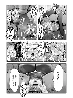 [ドジッグズ (ロャケュ)] いかにして彼女達は孕み袋となったのか？_54_wqyx