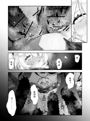 [ドジッグズ (ロャケュ)] いかにして彼女達は孕み袋となったのか？_58_dkit