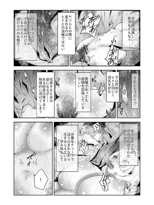 [ドジッグズ (ロャケュ)] いかにして彼女達は孕み袋となったのか？_60_dbyk