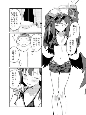 [天気雨 (ユキヲソラ)] ドキドキパトロール♡ (ブルーアーカイブ) [DL版]_03_fedm