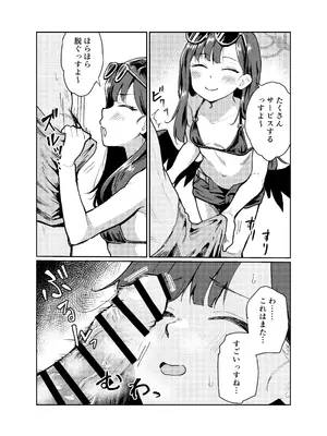 [天気雨 (ユキヲソラ)] ドキドキパトロール♡ (ブルーアーカイブ) [DL版]_04_kriv