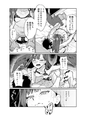 [天気雨 (ユキヲソラ)] ドキドキパトロール♡ (ブルーアーカイブ) [DL版]_11_yxjg