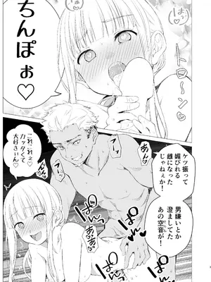 [春待氷柱 (名宵)] 鏡にした口付け [DL版]_02_ycwu