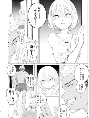 [春待氷柱 (名宵)] 鏡にした口付け [DL版]_05_nrcp