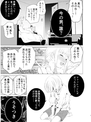 [春待氷柱 (名宵)] 鏡にした口付け [DL版]_06_ohao