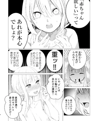 [春待氷柱 (名宵)] 鏡にした口付け [DL版]_07_crnu