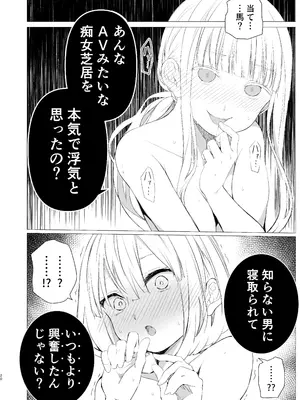 [春待氷柱 (名宵)] 鏡にした口付け [DL版]_19_jxao