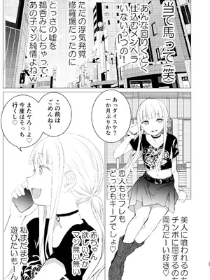 [春待氷柱 (名宵)] 鏡にした口付け [DL版]_24_cbrl
