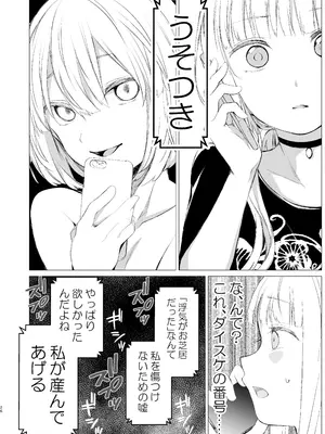 [春待氷柱 (名宵)] 鏡にした口付け [DL版]_25_xxsx