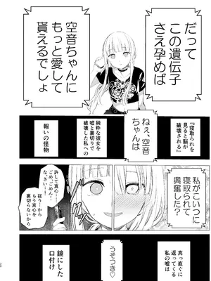 [春待氷柱 (名宵)] 鏡にした口付け [DL版]_27_kgvg