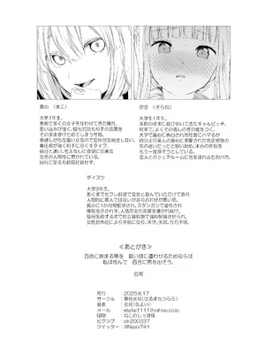 [春待氷柱 (名宵)] 鏡にした口付け [DL版]_29_ltgk