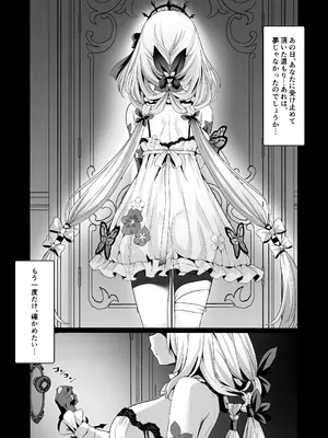 [有栖川ノ宮] 貴方は私に触れられる、特別な方…ですから_02_mjmb