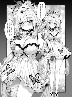 [有栖川ノ宮] 貴方は私に触れられる、特別な方…ですから_03_iwbt