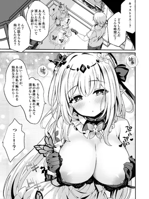 [有栖川ノ宮] 貴方は私に触れられる、特別な方…ですから_04_drdf