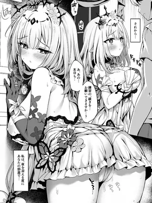 [有栖川ノ宮] 貴方は私に触れられる、特別な方…ですから_09_lerr