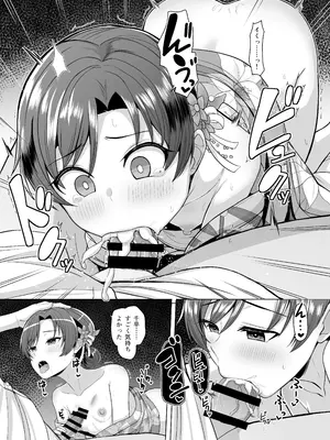 [蜜柑電車 (ダン)] seasenal secret shot (アイドルマスター) [DL版]_10_ooqb